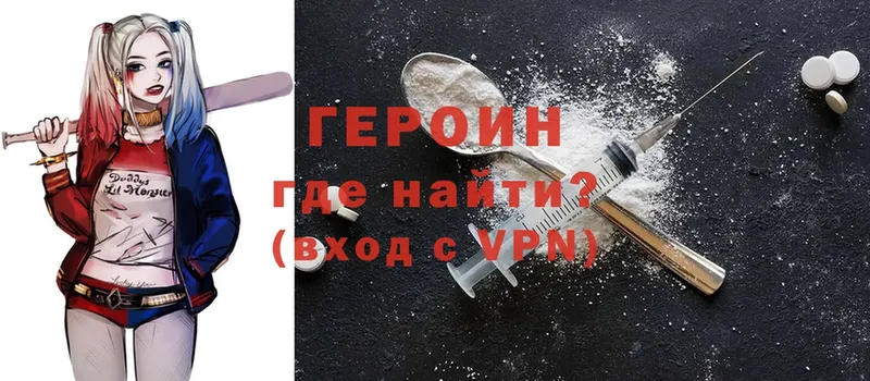 Героин герыч  Барыш 